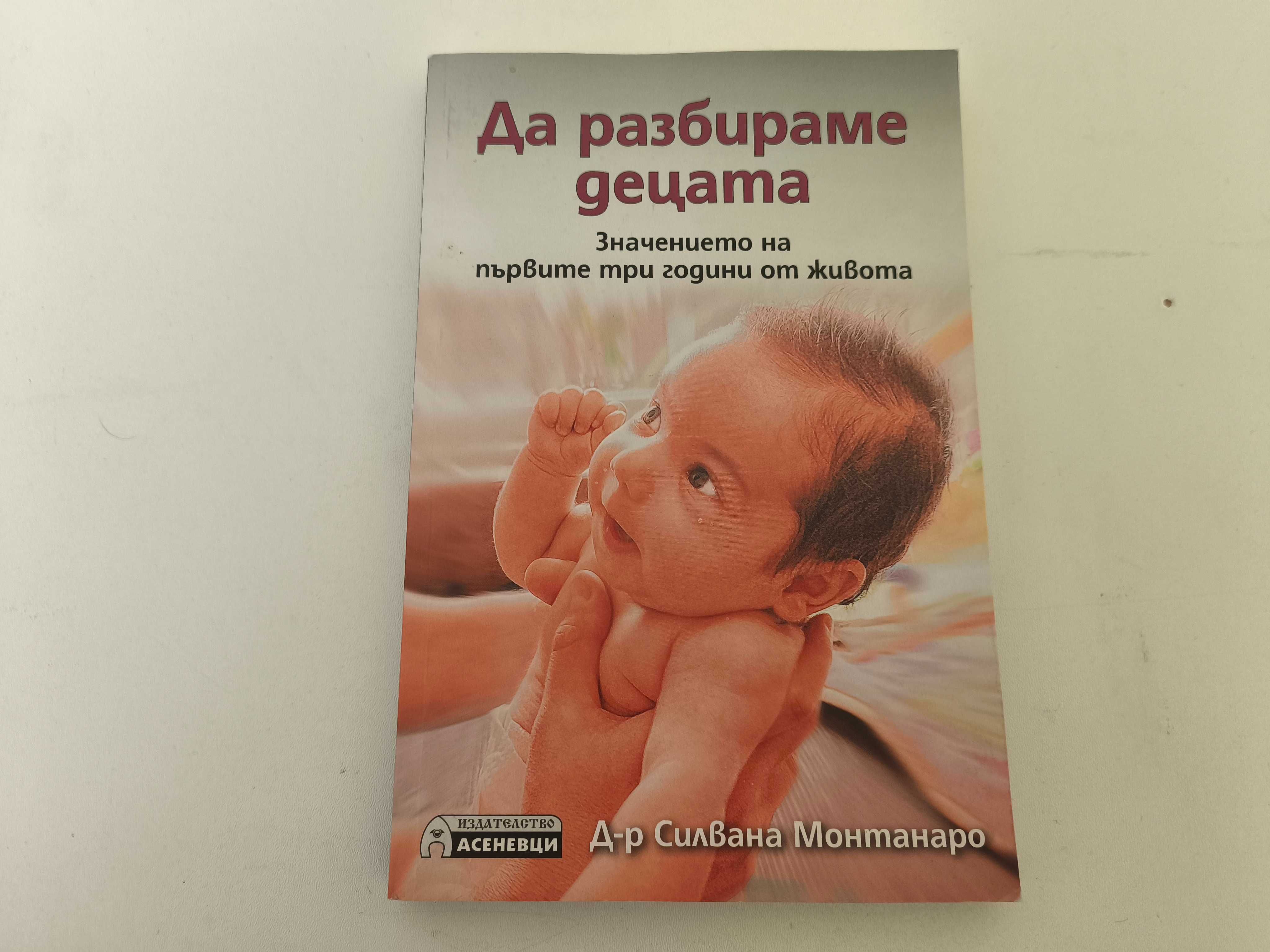 Книги - различни жанрове