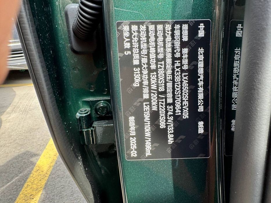 Li 7 2025 абсолютно новый