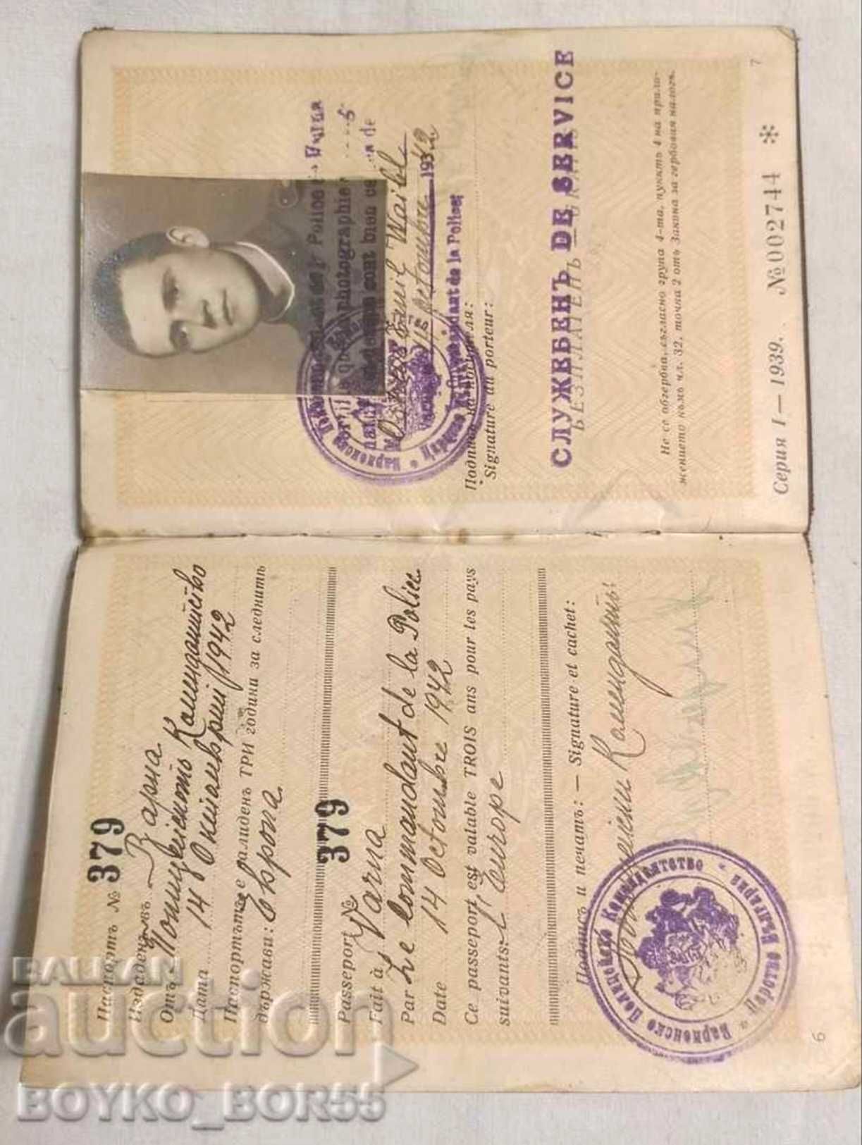 Изключително Рядък Царски Военен Служебен Паспорт 1942г