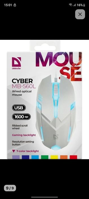 Продам мышку cyber mb 560l