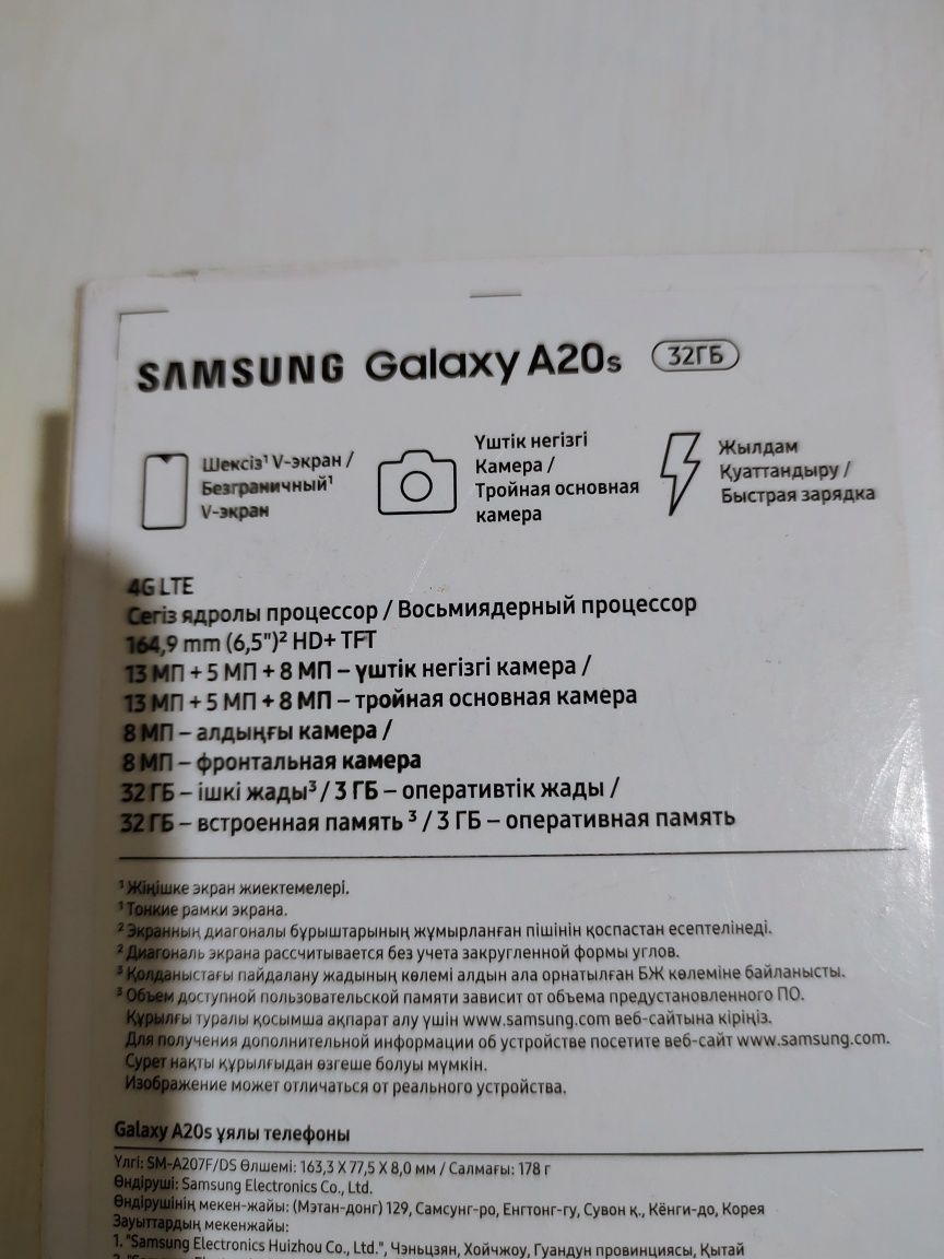 Телефон  Samsung A 20 s