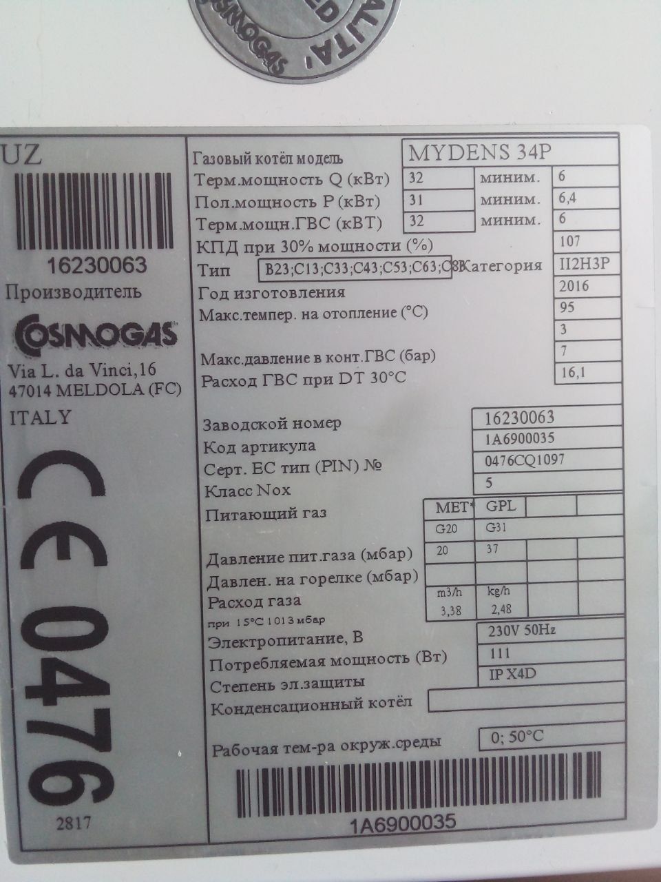 Двухконтурный котел б/у