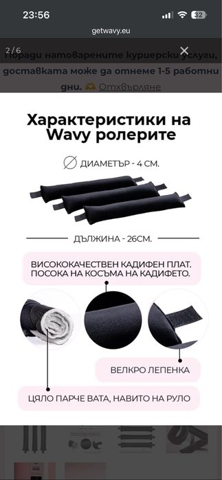 Ролери за коса GetWavy, ролки за коса, къдрици