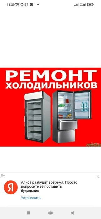 ремонт холодильников