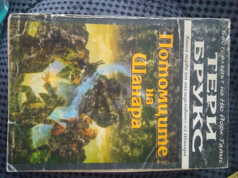 Фентъзи книги по 4-6-10 лв