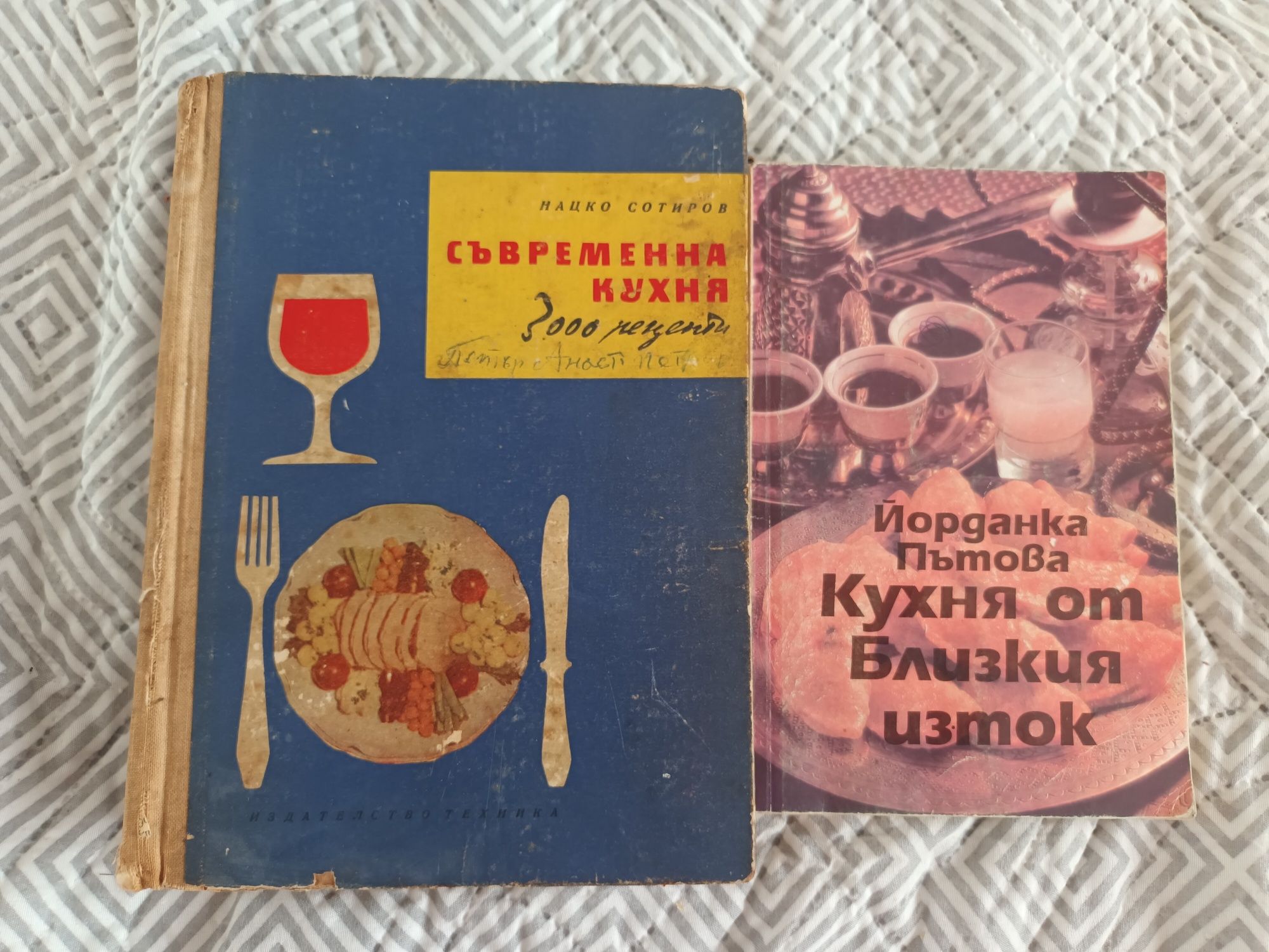 Книги - билки и терапия, шиене и готвене