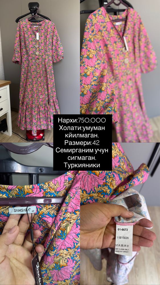 Турецкий Самсара куйлеги