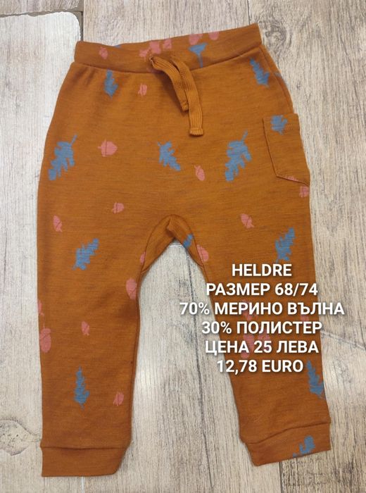 МЕРИНО вълна за бебета