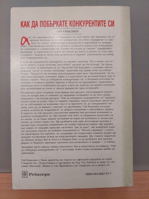 Книги и учебници по маркетинг