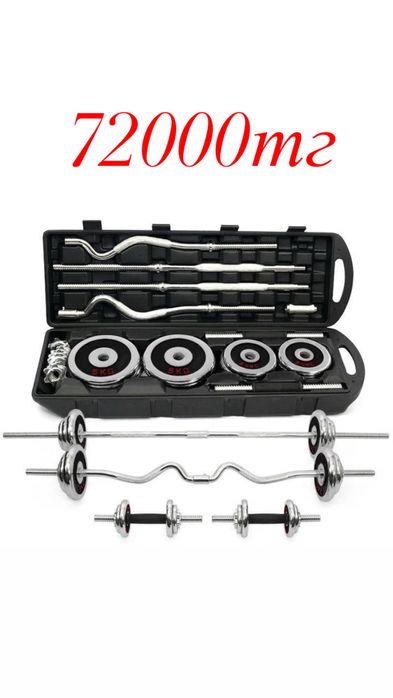 Набор гантели и штанга два вида