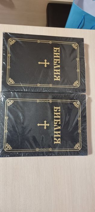 Библия 2 броя нови