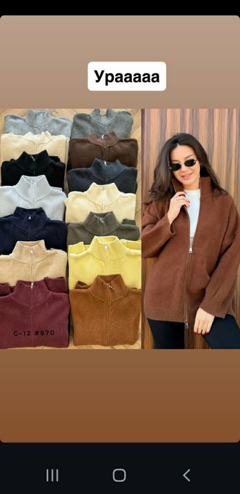 Продажа Женской одежды