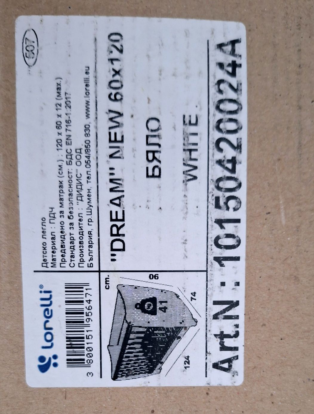 Кошара Lorelli dream 60/120