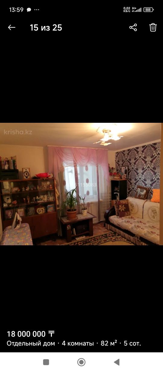 Продам частный дом п.Жанаконыс намул.Степная