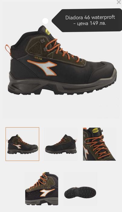 Боти Раборни със и без бомбе на 75 лв.