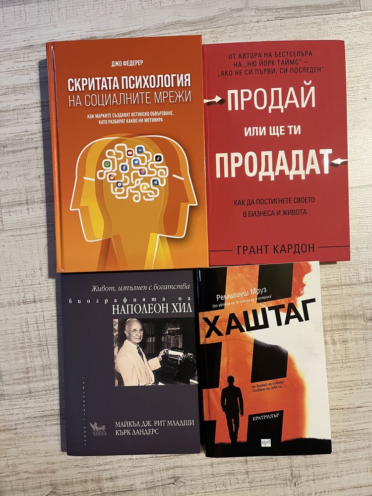 Продавам книги 5лв