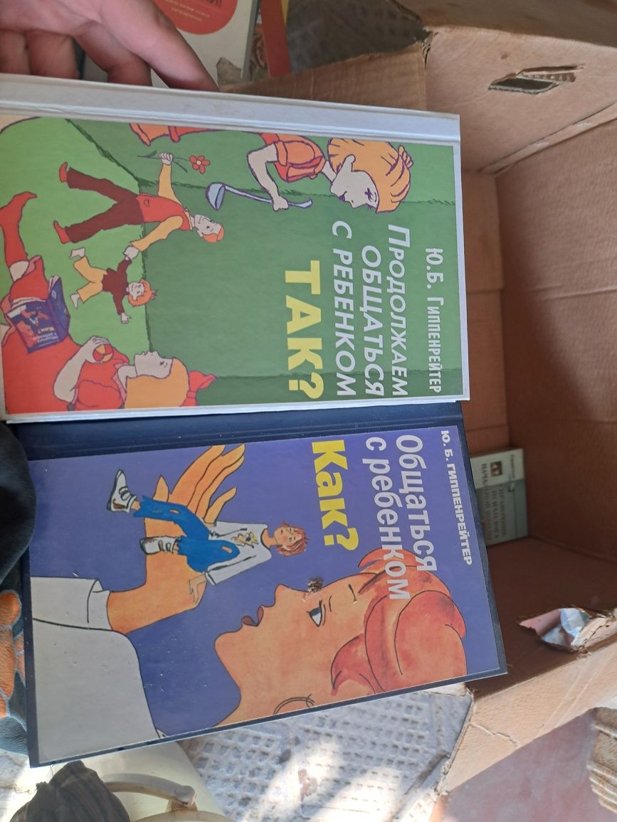 Книги по психологии