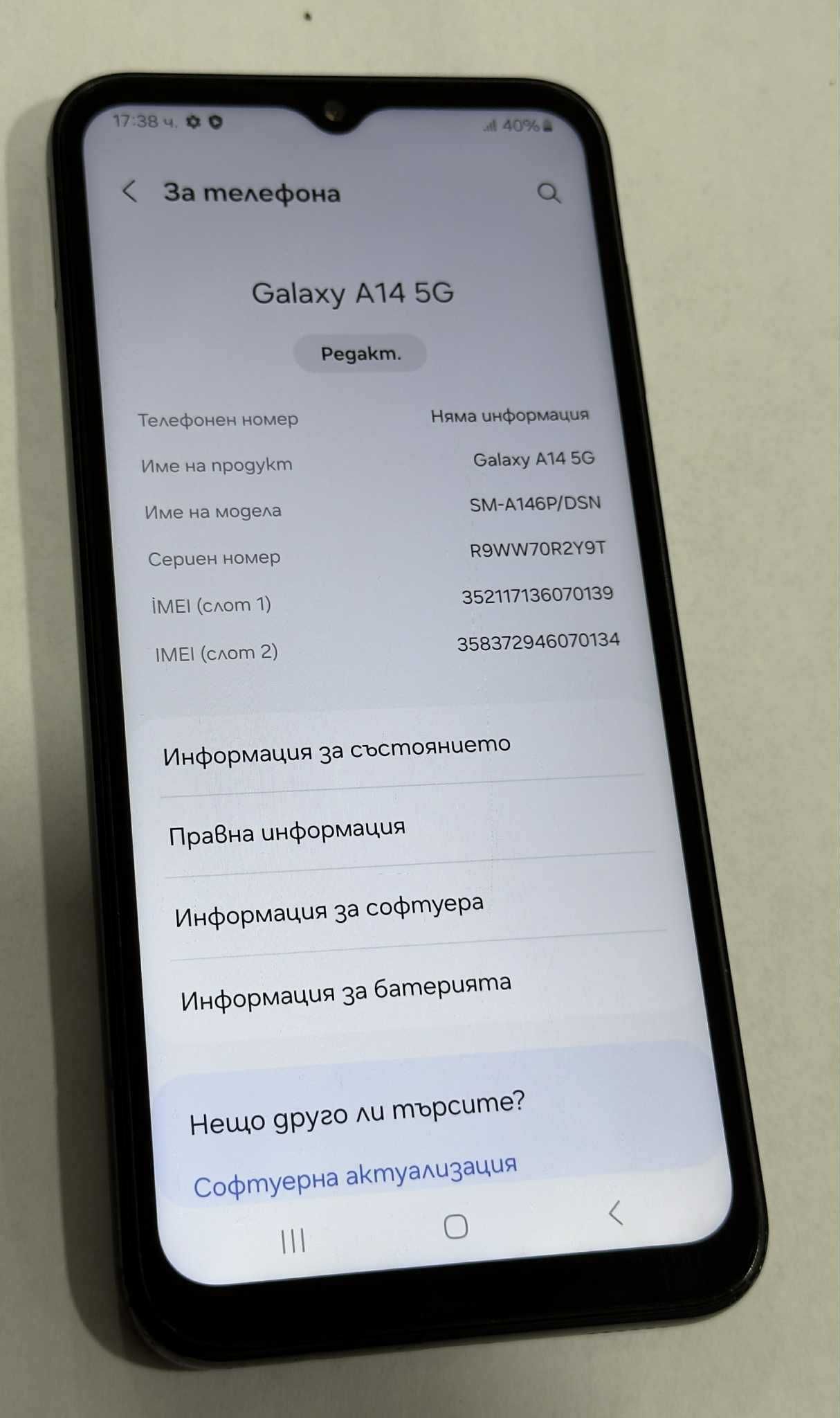Продавам Samsung Galaxy A14 128GB/4GB