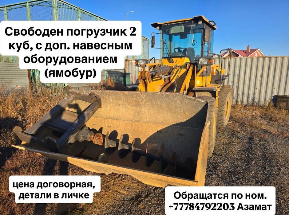 Услуги фронтального погрузка