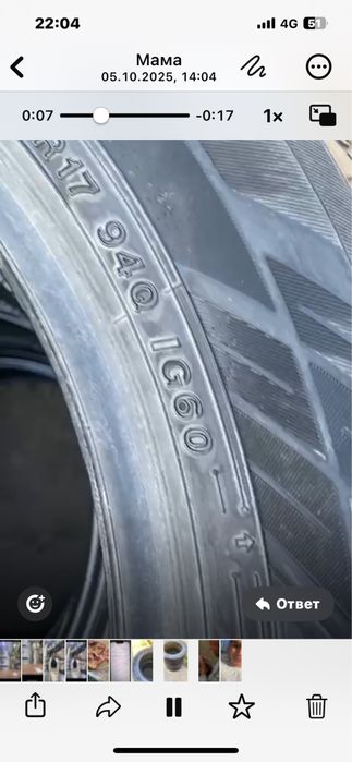 Шины авто шины шины шины шины