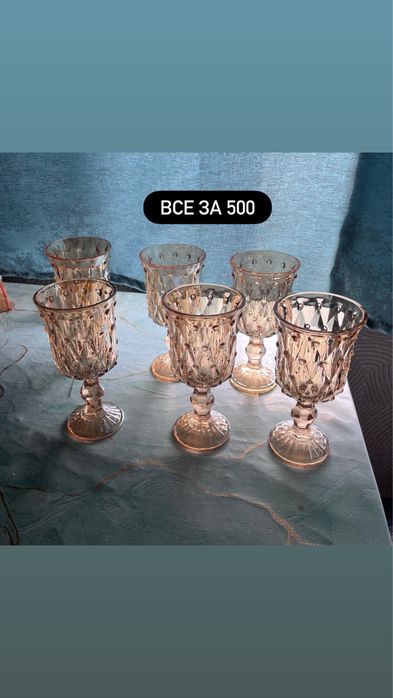 Все за 500 тг буу посуды