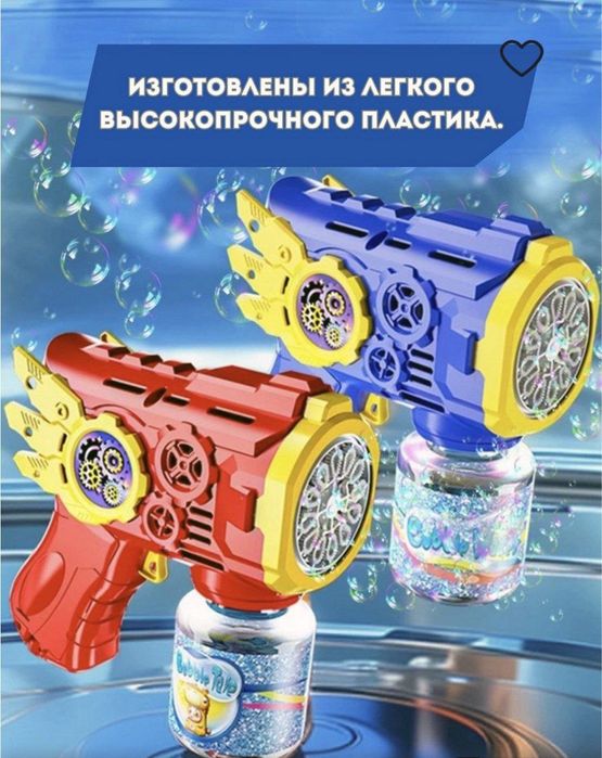 мыльный пистолет пузырей, 14 см