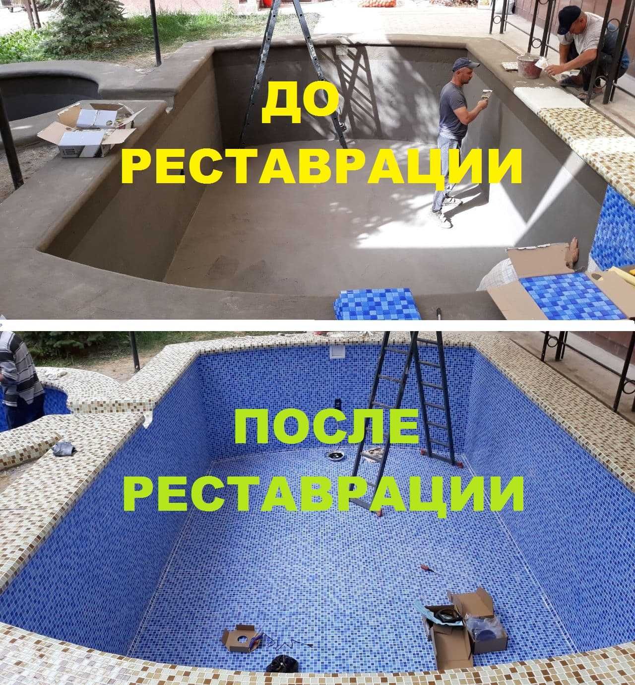 Переделка бассейнов фонтанов Реставрация отделка бассейнов