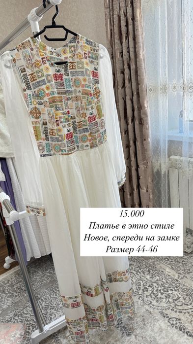 Платье в этно стиле (как новое)