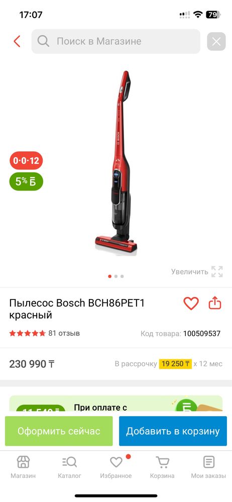 Продается пылесос б/у