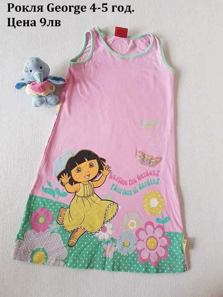 Детско яке и дрехи за момиче 4-5 години