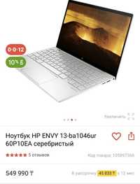 Ноутбук HP ENVY