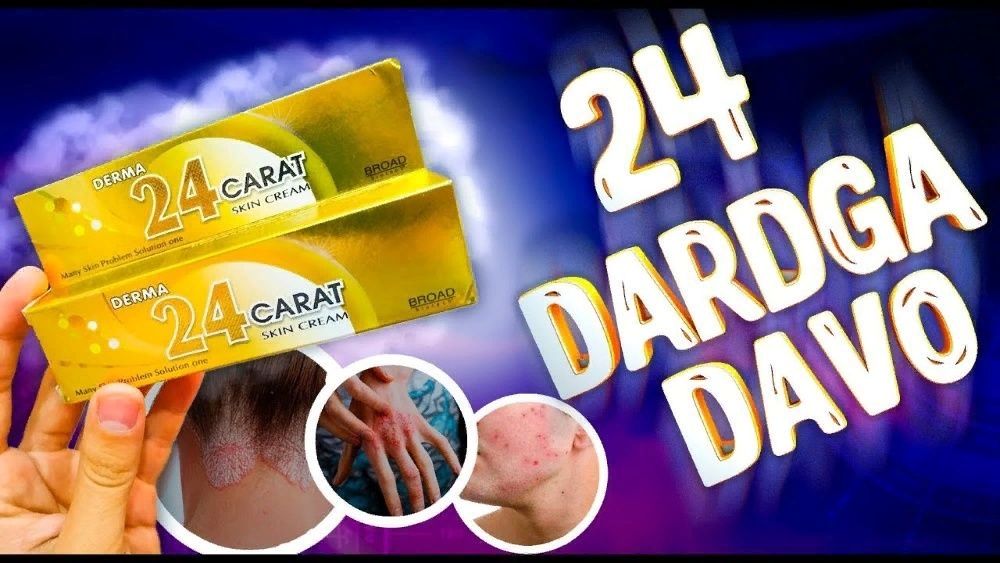 Крем для лица Derma 24 carat