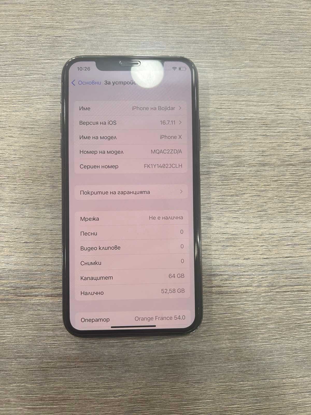 Продава се iPhone X 64GB
