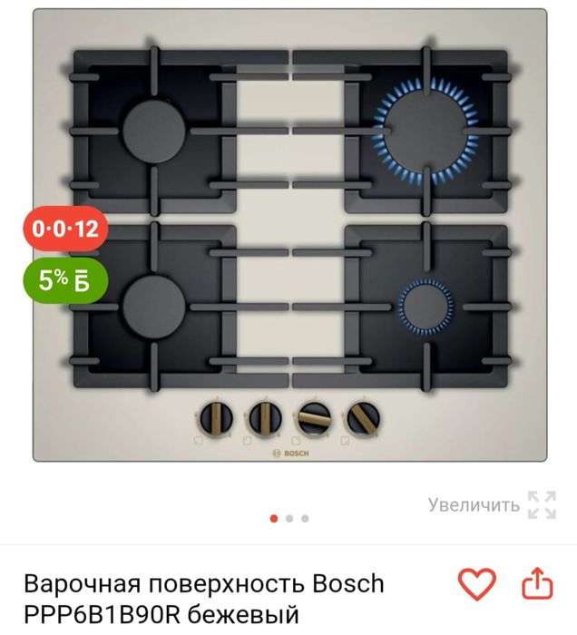 Газовая поверхность