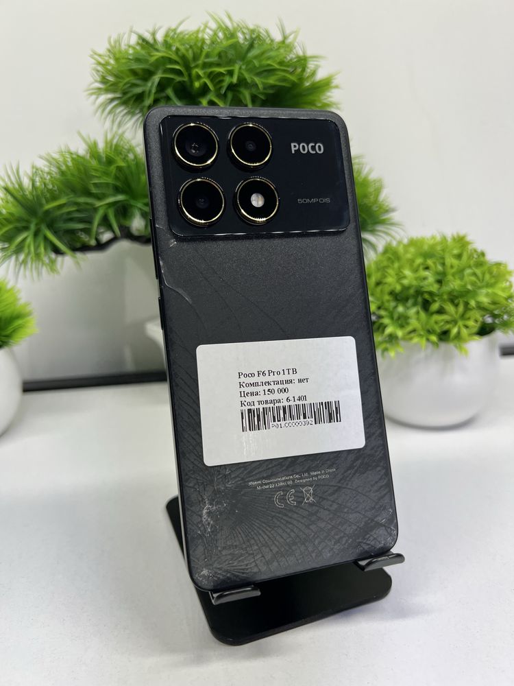 Poco F6 Pro 1TB.