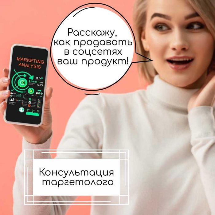 Курс «Интернет-маркетолог с нуля» SMM таргетолог МОБИЛОГРАФ