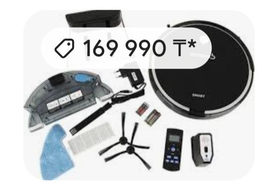 Срочно ! Робот-пылесос Gutrend SMART 300 черный