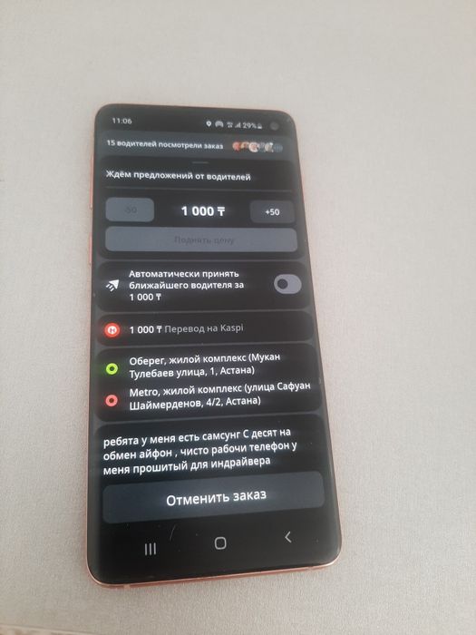 Самсунг с10 оригинал Обмен