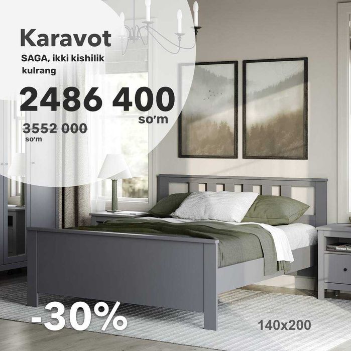 мебель комплект, серия САГА