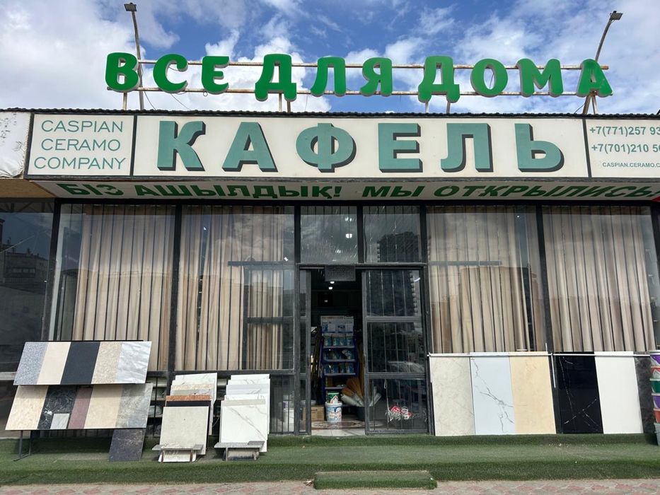 Коммерчиская помещения