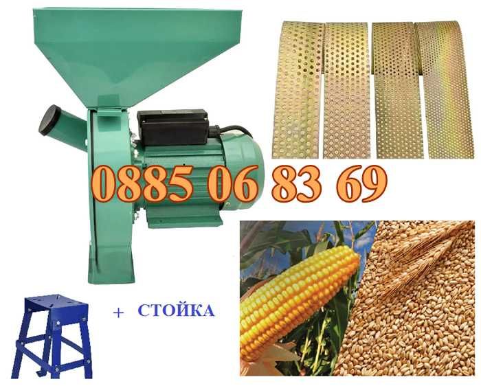 Комбинирана монофазна фуражомелка със стойка/ярмомелка, 3,8 kW, 4 сита