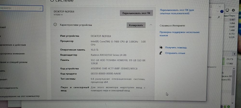 Компьютер в сборе