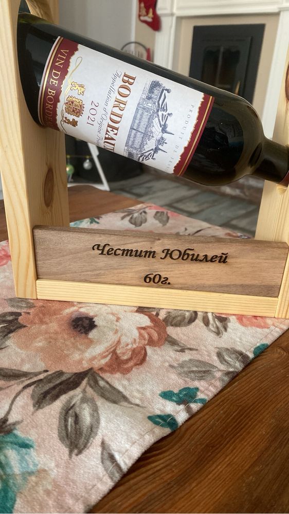 Дървена стойка за вино ръчна изработка