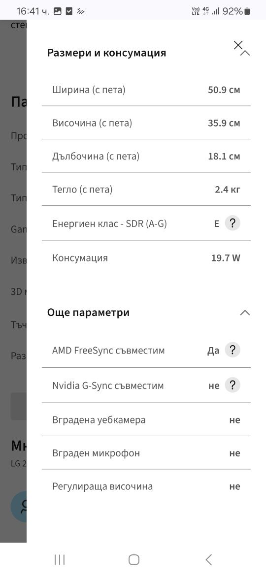 Монитор LG 22MK400H