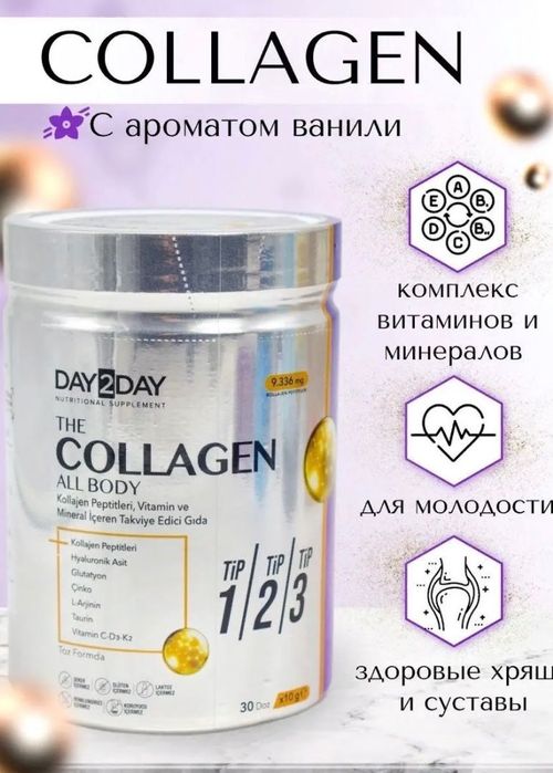 Коллаген Турецкий Orzax