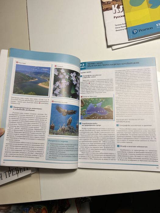 Учебници за 10 клас