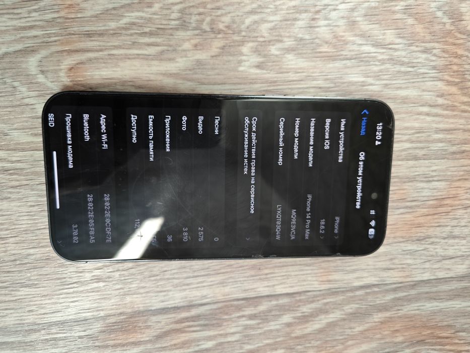 iPhone 14 pro max