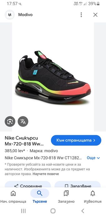 Nike Air Max 720  UK 6 US 6.5 / 39 /24.5см ОРИГИНАЛ! Дамски Маратонки!