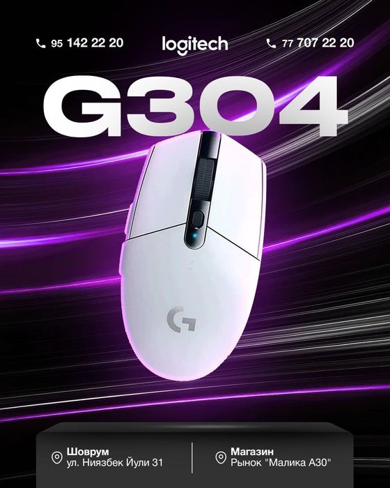 Logitech G304 Lightspeed