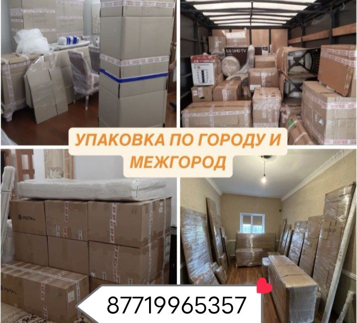 ПЕРЕЕЗД любой сложности 24/7
